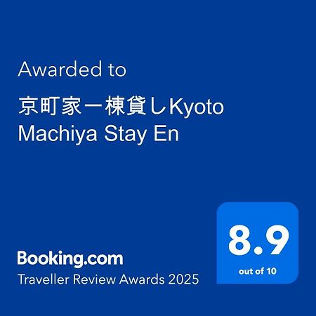 Kyoto Machiya Hotel En Exterior foto