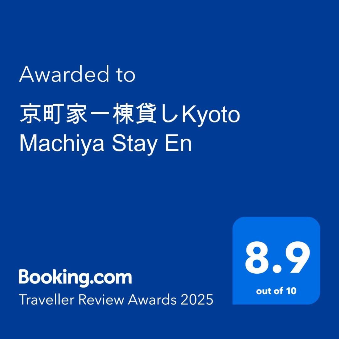 Kyoto Machiya Hotel En Exterior foto